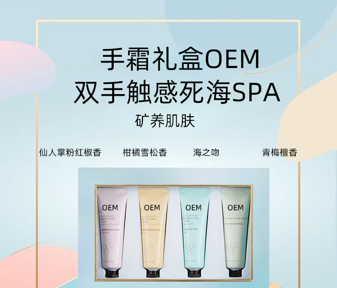 榆林市_护手霜OEM 补水保湿 滋养手部 修护去死皮 嫩白滋养 护手霜代加工贴牌