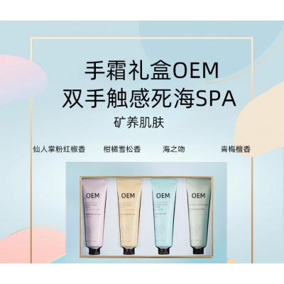 榆林市_护手霜OEM 补水保湿 滋养手部 修护去死皮 嫩白滋养 护手霜代加工贴牌