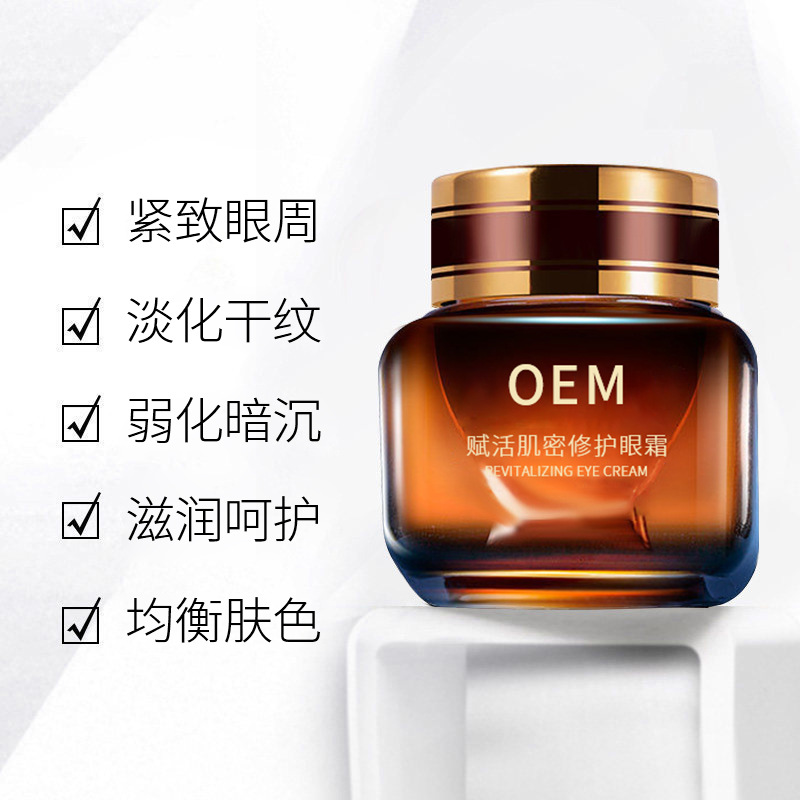 榆林市_紧致淡纹眼霜