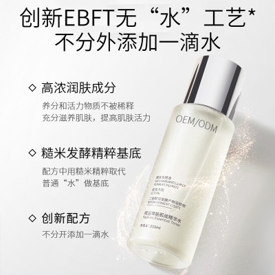 榆林市_二裂酵母保湿精华乳液OEM