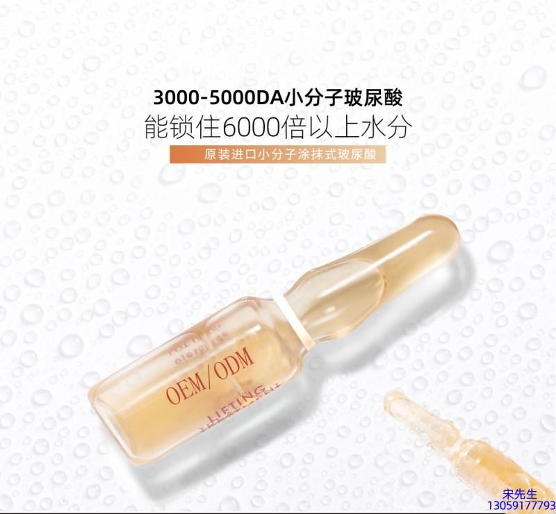 榆林市_玻尿酸安培瓶原液