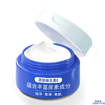 榆林市_维E尿素霜 面部身体尿素精华霜 透明质酸维E凡士林尿素霜