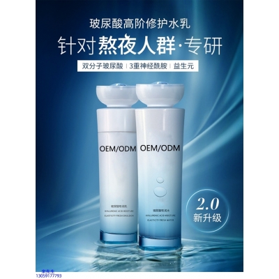榆林市_玻尿酸水乳套装