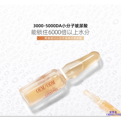 榆林市_玻尿酸安培瓶原液