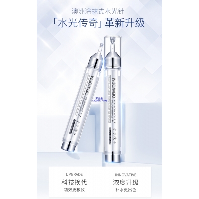 榆林市_水光针精华原液