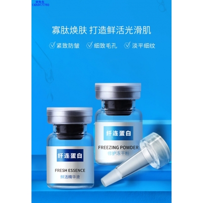 榆林市_纤连蛋白冻干粉