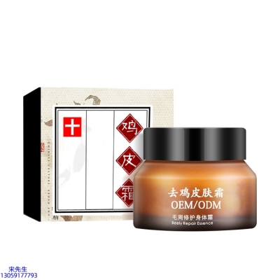 榆林市_去鸡皮肤毛刺毛角周滋润修复保湿身体霜