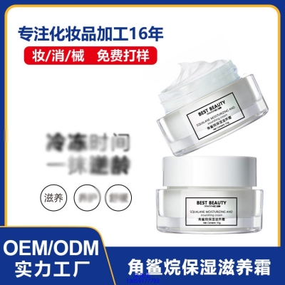 榆林市_角鲨烷抗初老修护细纹保湿面霜