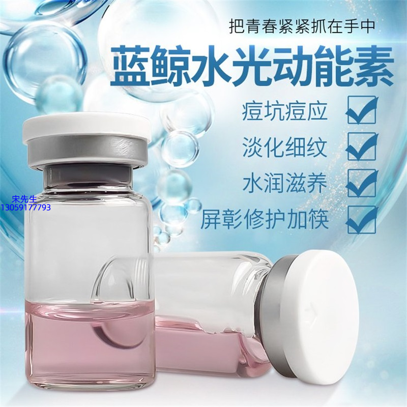 榆林市_水光动能素精华原液保湿