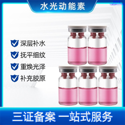 榆林市_水光贴牌