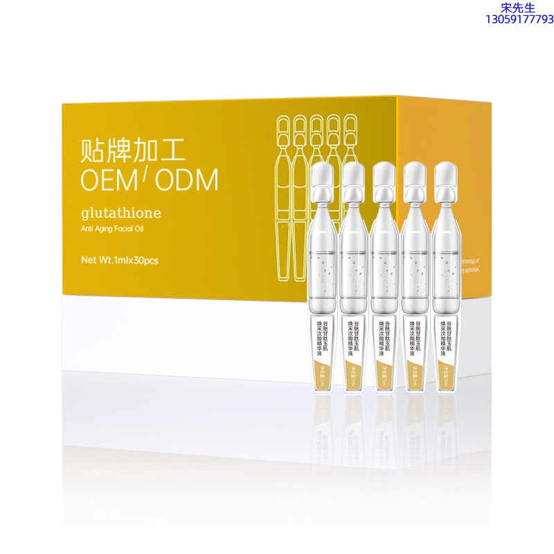 榆林市_谷胱甘肽玉肌焕采次抛精华液（30支）