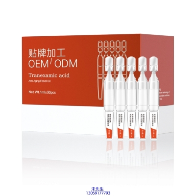 榆林市_传明酸赋活亮泽次抛精华液